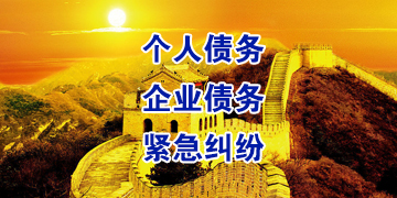 蓟州要账公司